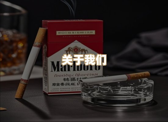 关于绝沙坊烟草批发